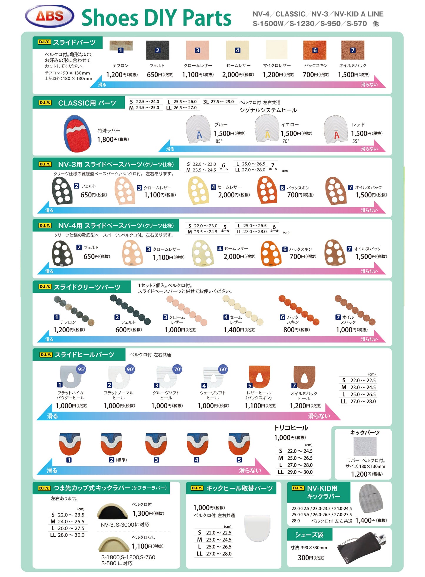 ABS スライドパーツ フェルト WinnersFactory「K Style」