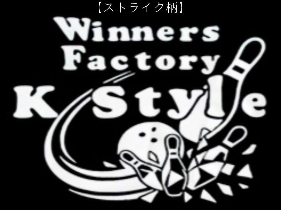 K Style NEWオリジナルTシャツ 「K Style」ボウリング専門店　プロショップ　ボウリングボール　ボウリング用品　通販　