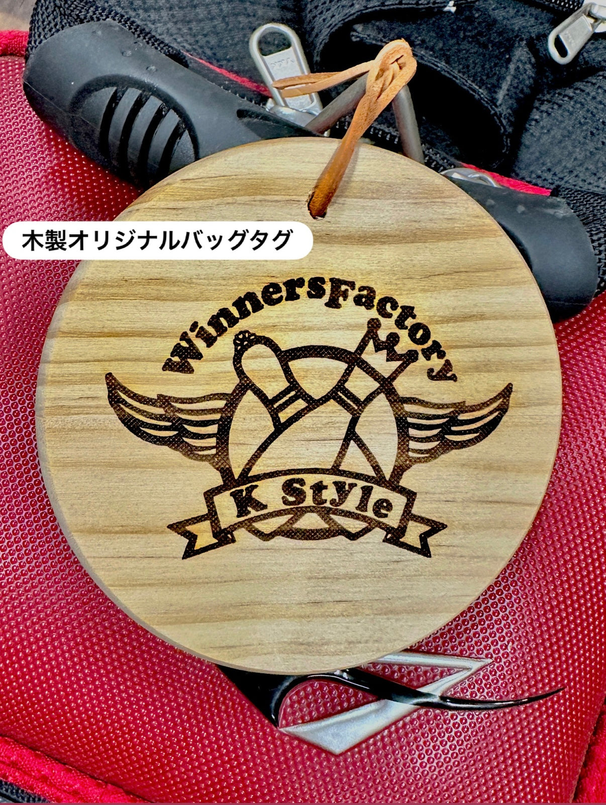 木製オリジナルイラストバックタグ（コースター） Bowling Proshop「K Style」