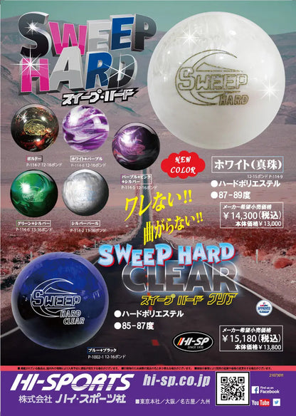Sweep Hard Black/green/silver WinnersFactory「K Style」