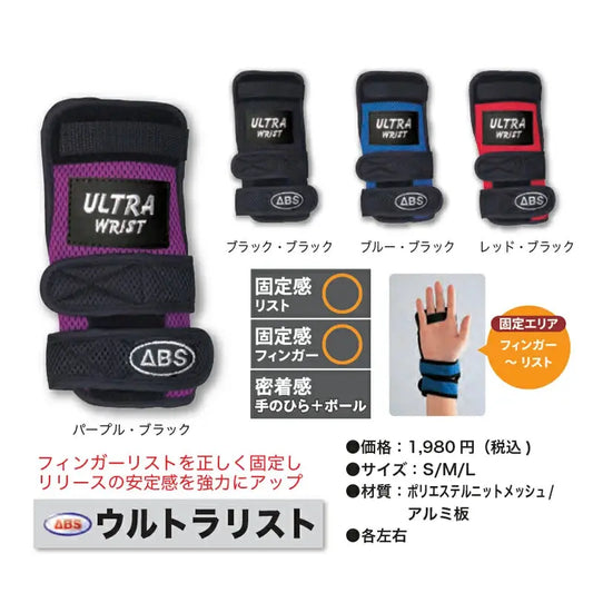 UltraWrist（ウルトラリスト） WinnersFactory「K Style」