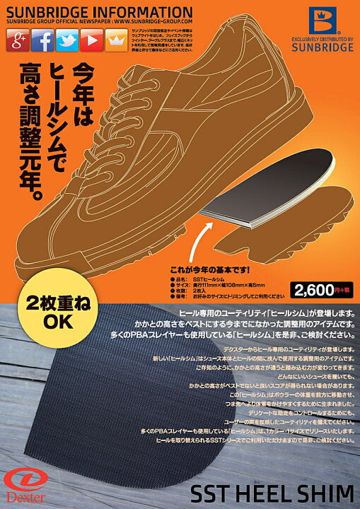【Dexter】ヒールシム　 WinnersFactory「K Style」