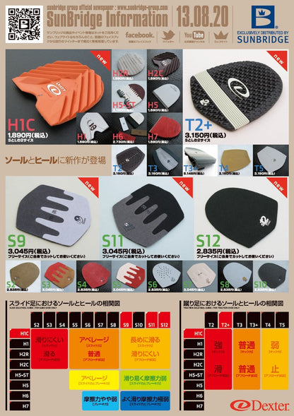 【Dexter】ソール　S12 WinnersFactory「K Style」