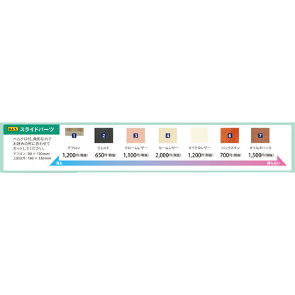 ABS　スライドパーツ　フェルト WinnersFactory「K Style」