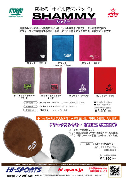 ST(ネイション)・シャミー WinnersFactory「K Style」