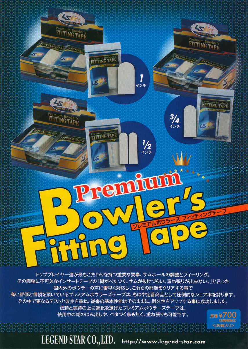 LS フィッテイングテープ Bowling Proshop「K Style」