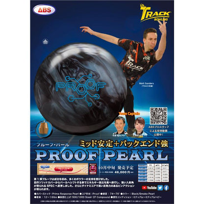 プルーフ・パール（PROOF PEARL)※リサイクルボール Bowling Proshop「K Style」