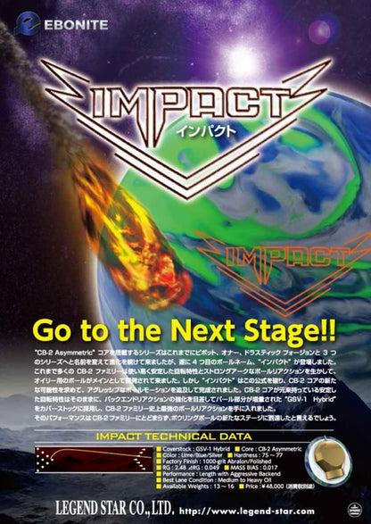 EBONITE インパクト（IMPACT)※リサイクルボール Bowling Proshop「K Style」