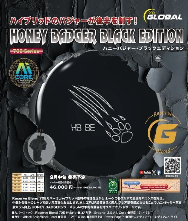 Badger - ボウリングボール 予約商品】900グローバル ハニーバジャー ブラックエディション