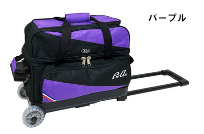 ABS BA-1280 コンパクトダブルカート（ボウリングバッグ） ボウリングプロショップ「K Style」