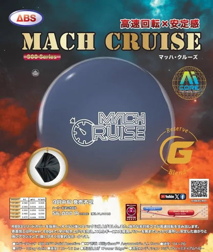 ＜予約商品＞900グローバル マッハ クルーズ（ボウリングボール） ボウリングプロショップ「K Style」