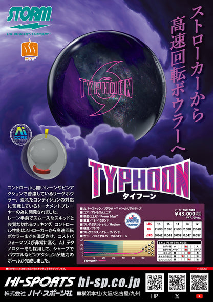 STORM TYPHOON タイフーン　ボウリングボール ボウリングプロショップ「K Style」