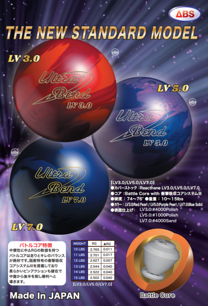 ABS ウルトラ ベンド＜LV3.0＞（ボウリングボール） ボウリングプロショップ「K Style」