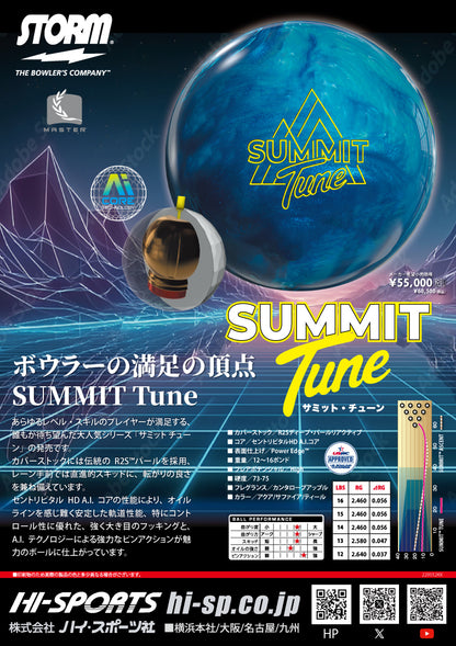 ＜予約商品＞ストーム　サミット・チューン　ボウリングボール ボール２個以上で送料無料！！プロショップ「K Style」ボウリング専門店　迅速丁寧で安心♪　ボウリングボール　ボウリング用品　通販　