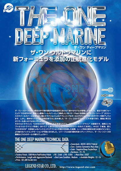 エボナイト　ザ・ワン ディープマリン　ボウリングボール ボール２個以上で送料無料！！プロショップ「K Style」ボウリング専門店　迅速丁寧で安心♪　ボウリングボール　ボウリング用品　通販　