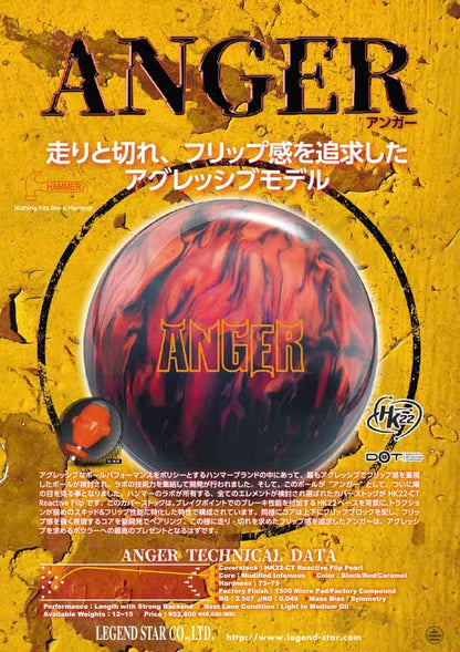 ハンマー　アンガー　ボウリングボール ボール２個以上で送料無料！！プロショップ「K Style」ボウリング専門店　迅速丁寧で安心♪　ボウリングボール　ボウリング用品　通販　