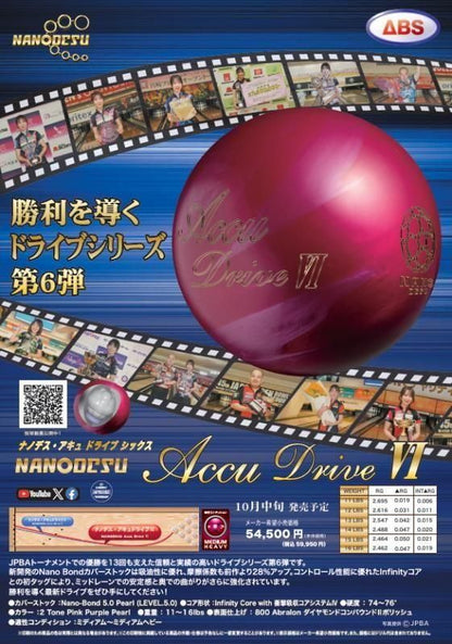 ABS ナノデス　アキュドライブ6　ボウリングボール ボール２個以上で送料無料！！プロショップ「K Style」ボウリング専門店　迅速丁寧で安心♪　ボウリングボール　ボウリング用品　通販　