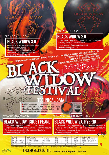 ハンマー　ブラックウィドー2.0ハイブリッド　ボウリングボール（在庫限り） 「K Style」ボウリング専門店　プロショップ　ボウリングボール　ボウリング用品　通販　