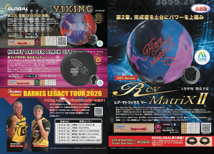 900グローバル　ハニーバジャーブラックU78　ボウリングボール 「K Style」ボウリング専門店　プロショップ　ボウリングボール　ボウリング用品　通販　