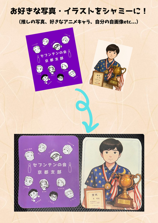 オリジナルプリントシャミーパッド 「K Style」ボウリング専門店　プロショップ　ボウリングボール　ボウリング用品　通販　