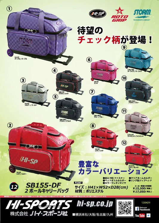 SB155-DF 2ボールキャリーバッグ WinnersFactory「K Style」